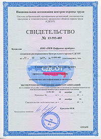 Сертификат KNAUF Северо-Запад